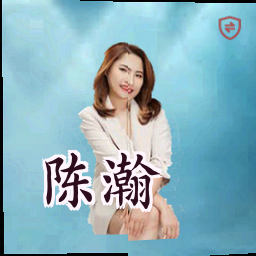 陈瀚