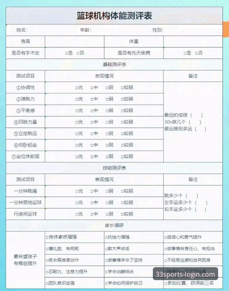 33体育平台稳定服务深度评测：从理论到实操的全面体验报告