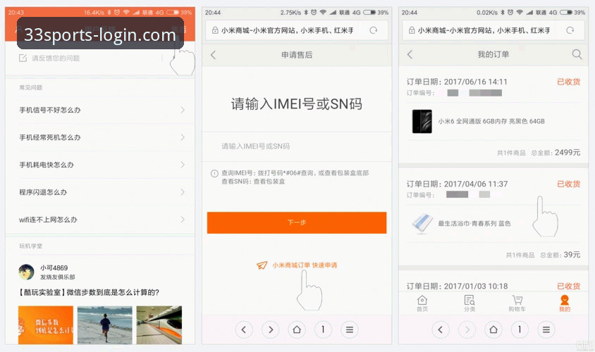 33体育iOS版注册流程最新动态：用户反馈与操作指南同步更新